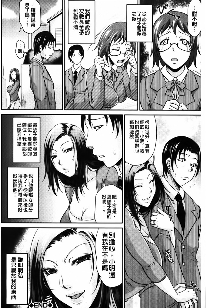 日本少女漫画之繼母實戰轉播