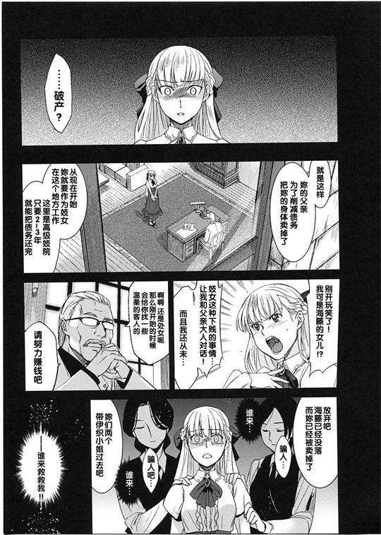 邪恶少女漫画之純嬢恋歌