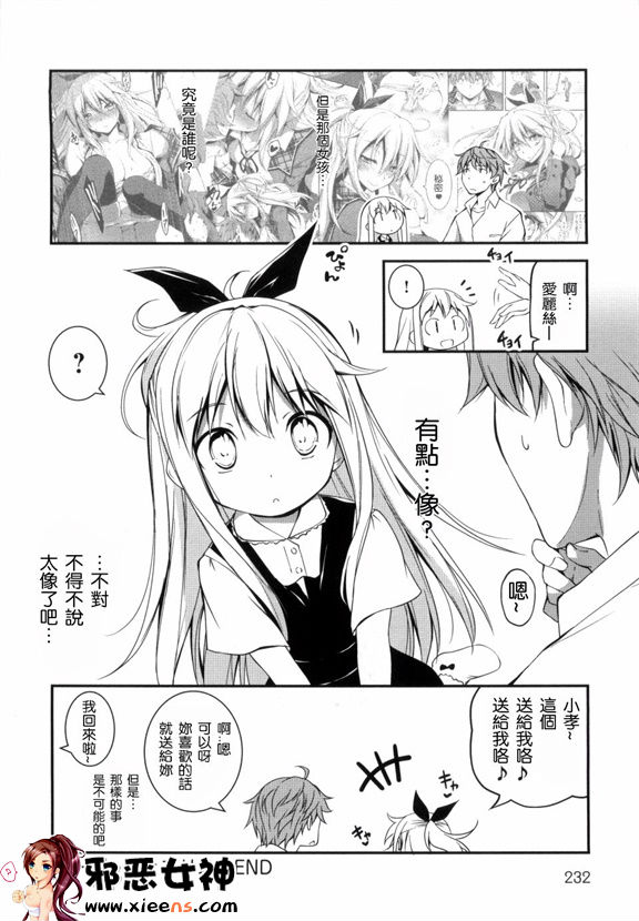 日本邪恶少女漫画之きみとえっち