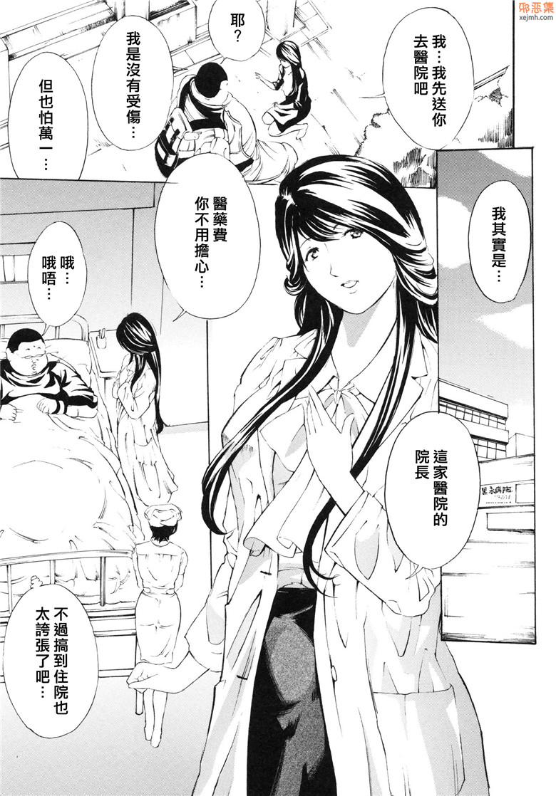 邪恶集里番H少女邪恶漫画：调教鬼肉的女人上天狱