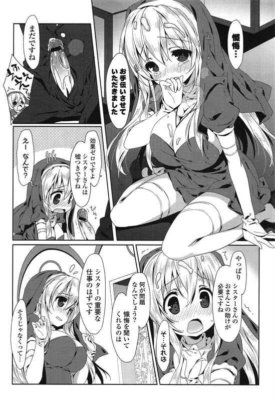 邪恶少女漫画之爱冒号