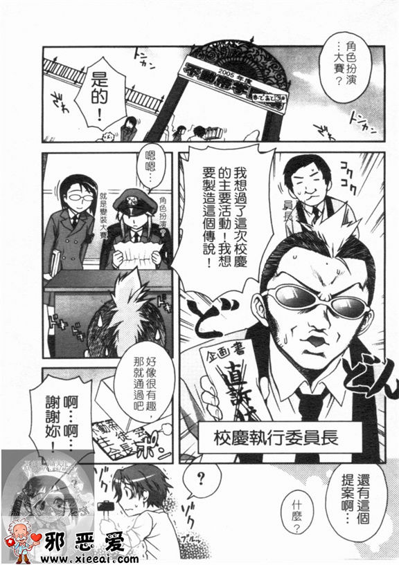 邪恶少女漫画之双唇彩