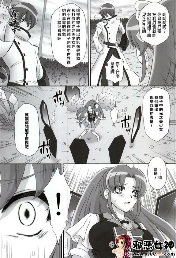 日本邪恶少女漫画之坏结局