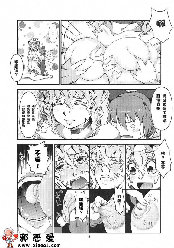 邪恶少女漫画之八云紫色