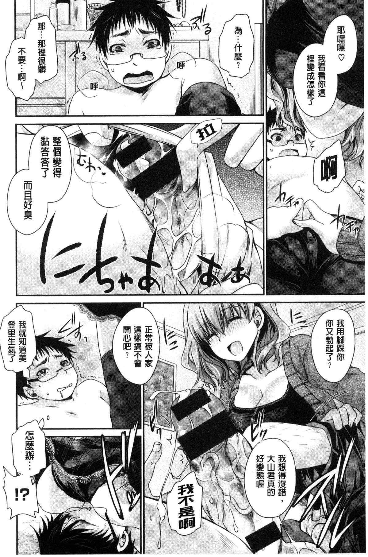 少女邪恶漫画之花園的玩具