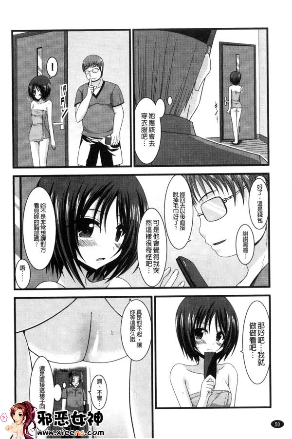 日本邪恶少女漫画之鳉酱调教