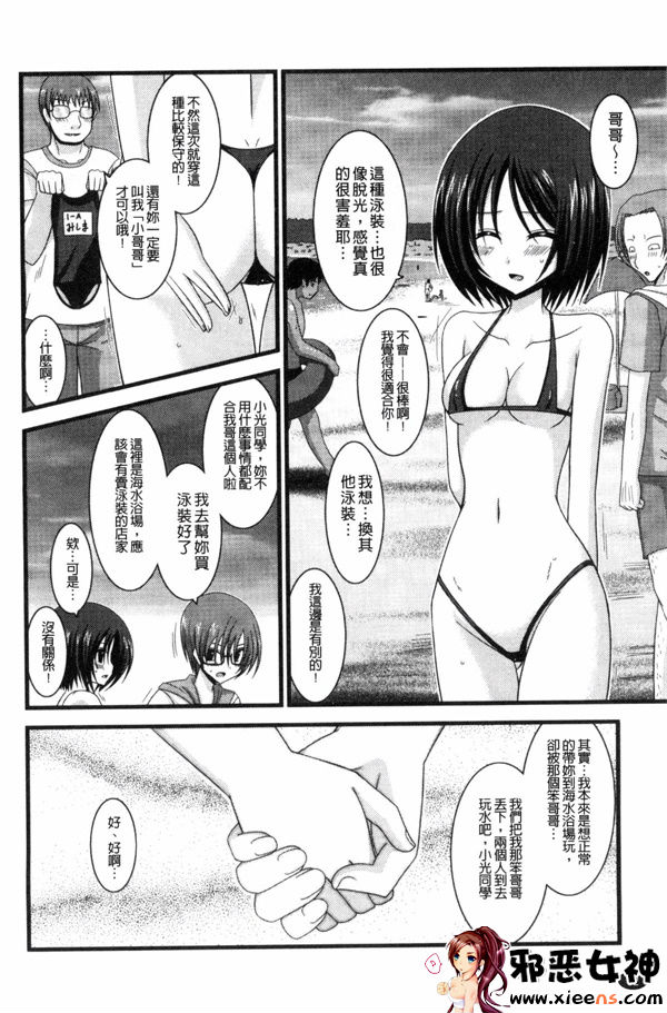 日本邪恶少女漫画之鳉酱调教