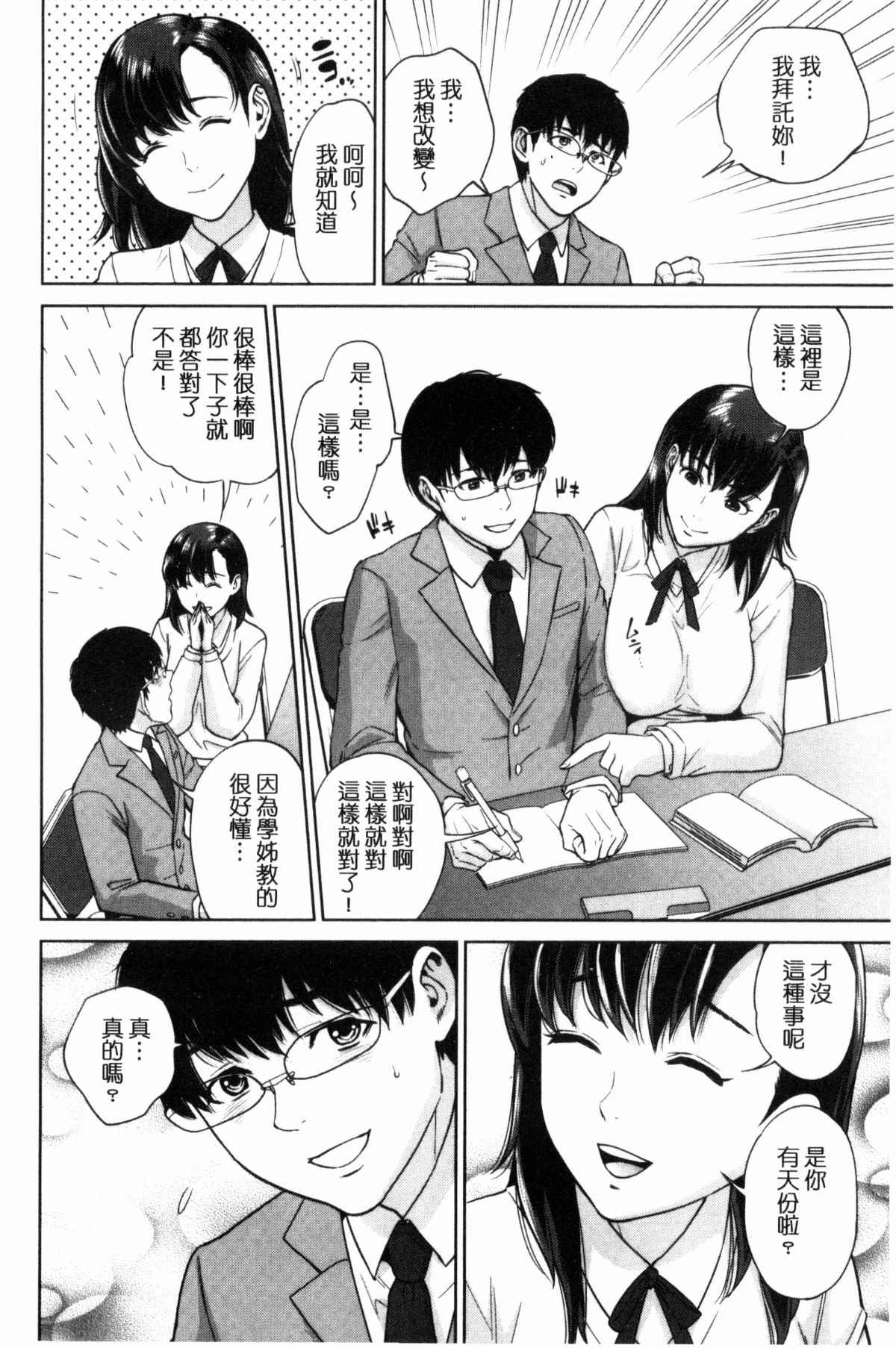 肉番h少女漫画之理想的戀人