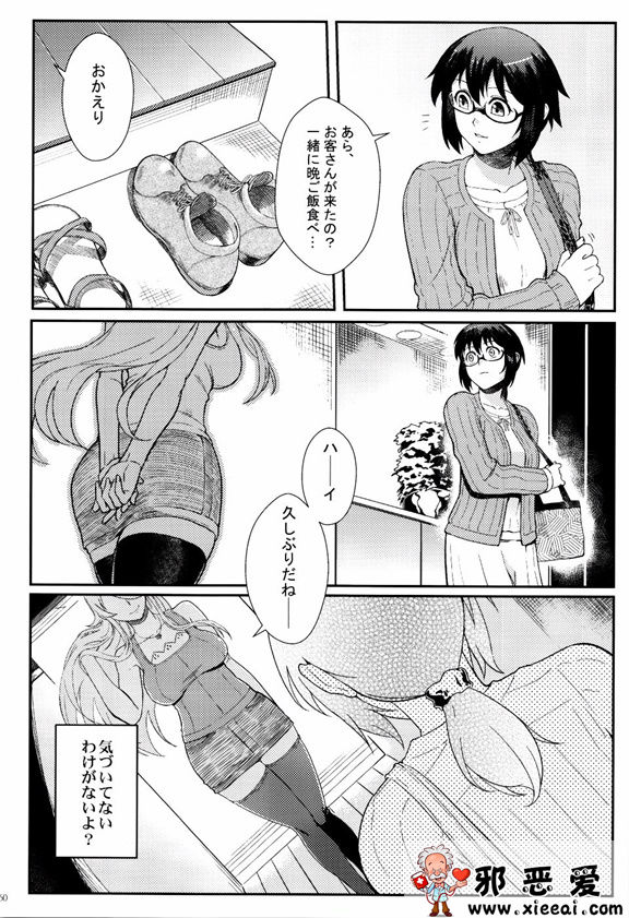 邪恶少女漫画之十年後的