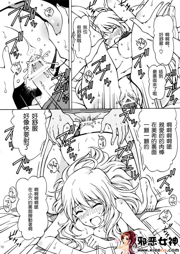 工口漫画之制作人