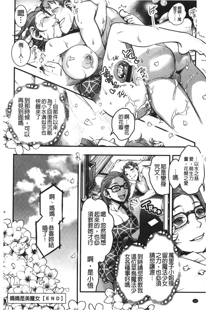 少女邪恶漫画之十分ピット