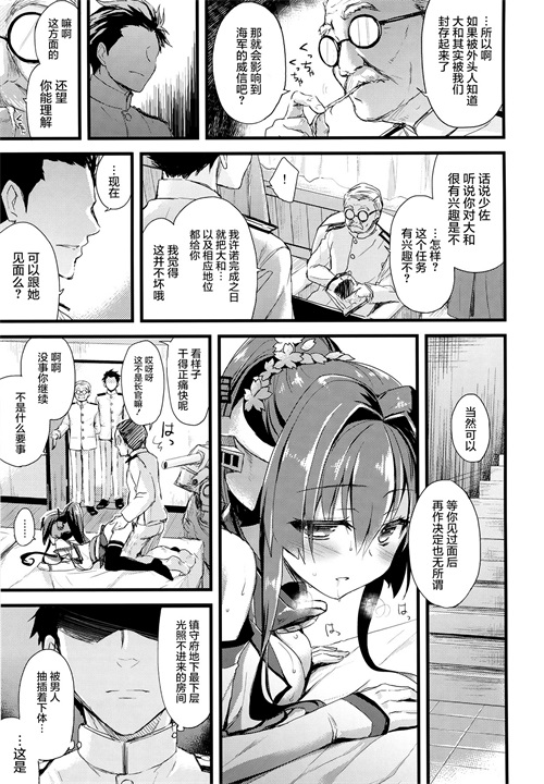 邪恶少女漫画之爱与欲望