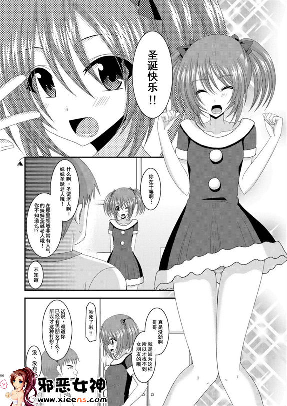 日本邪恶少女漫画之露出