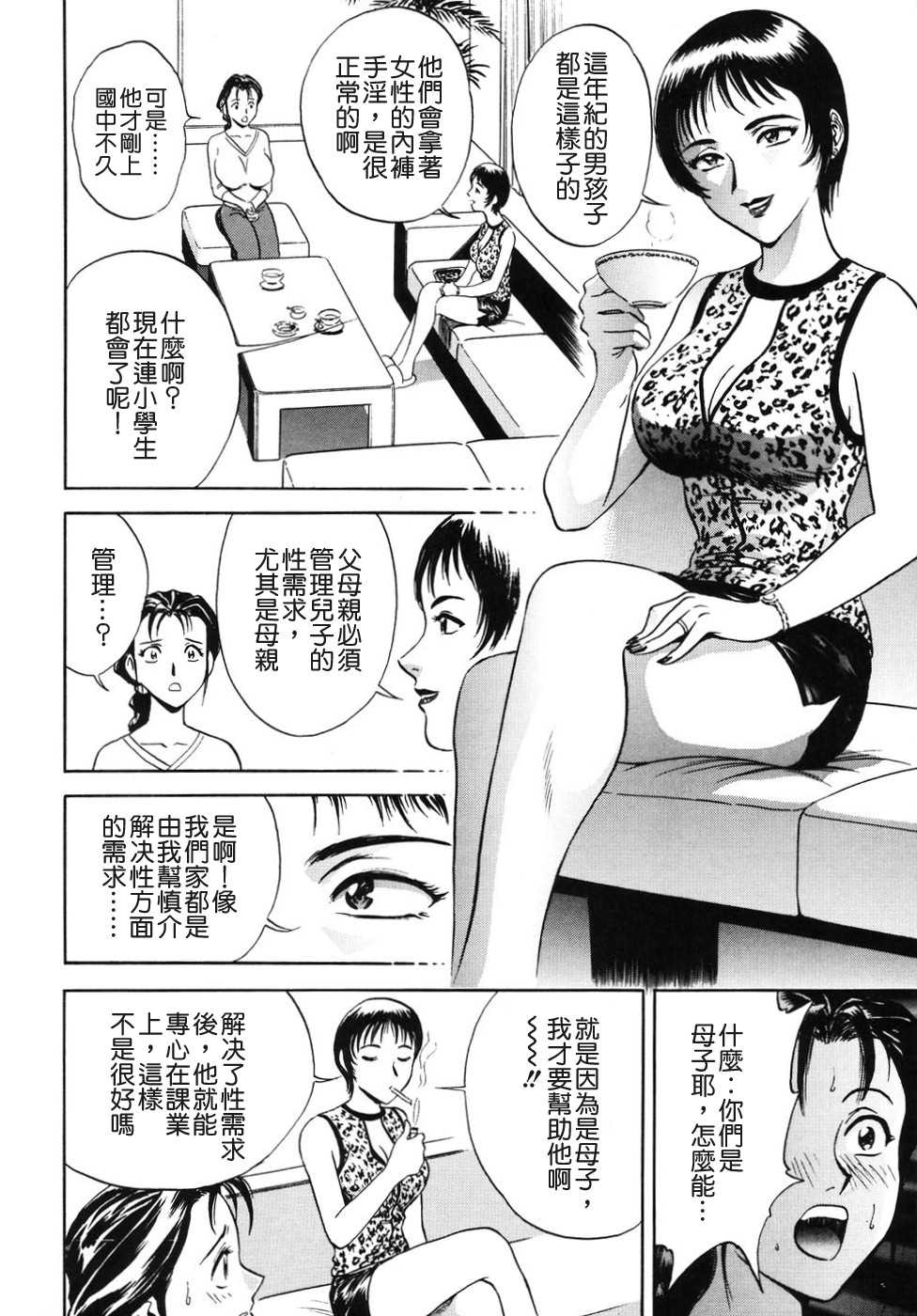 少女邪恶漫画之轟隆隆