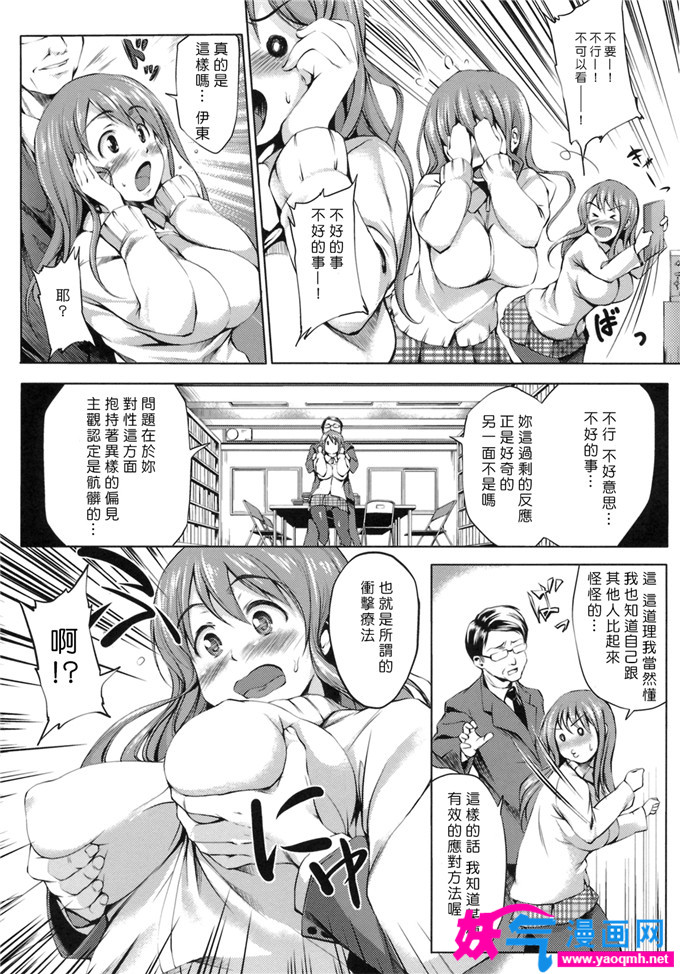 邪恶漫画大全之新鮮鮮榨