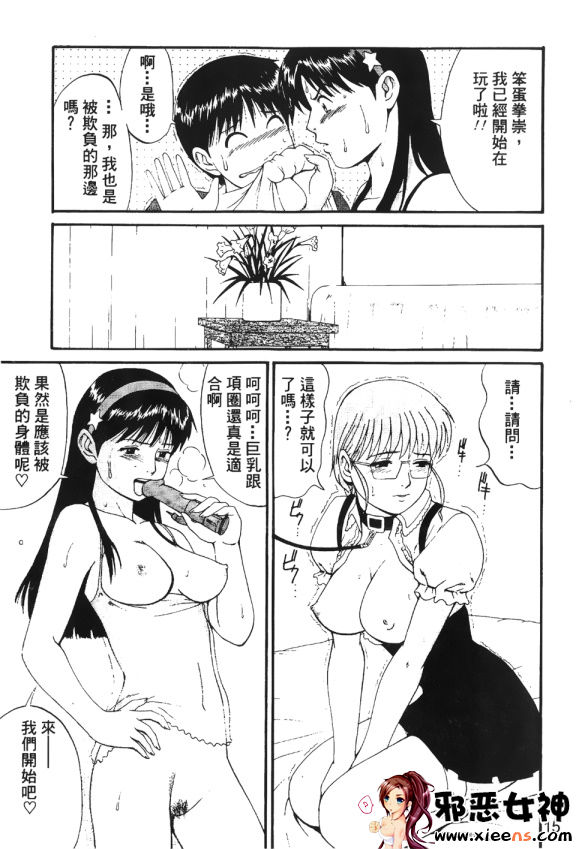 日本邪恶18禁漫画之格鬥女王 3