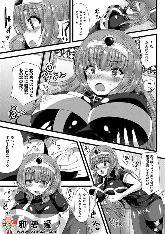 邪恶少女漫画之女體化無