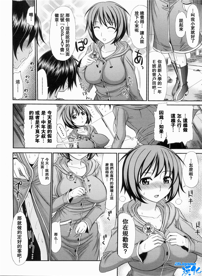 少女邪恶漫画之与前辈