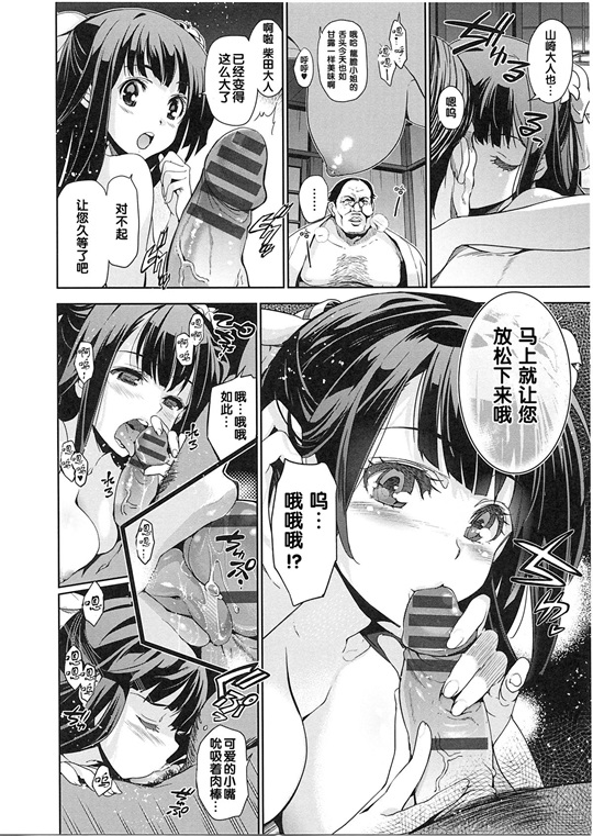 邪恶少女漫画之純嬢恋歌