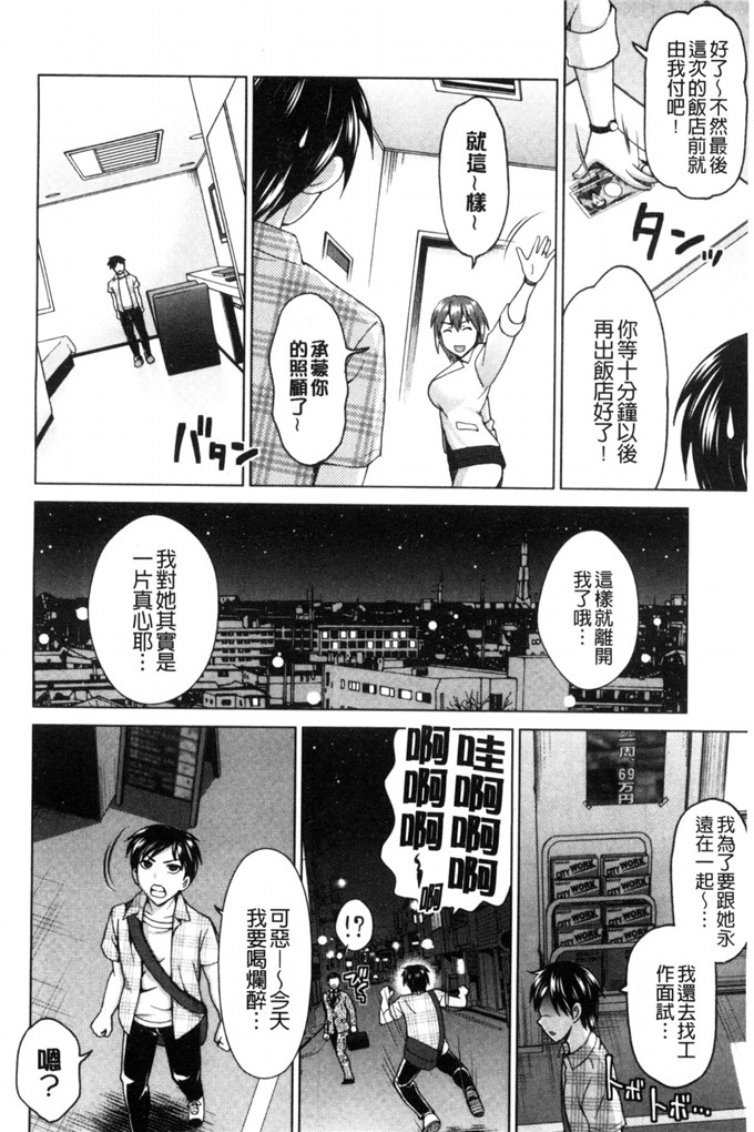 日本漫画之人妻性愛炮友