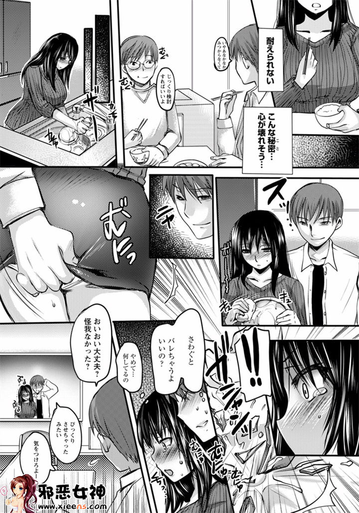 福利漫画之姦熟蕩妻