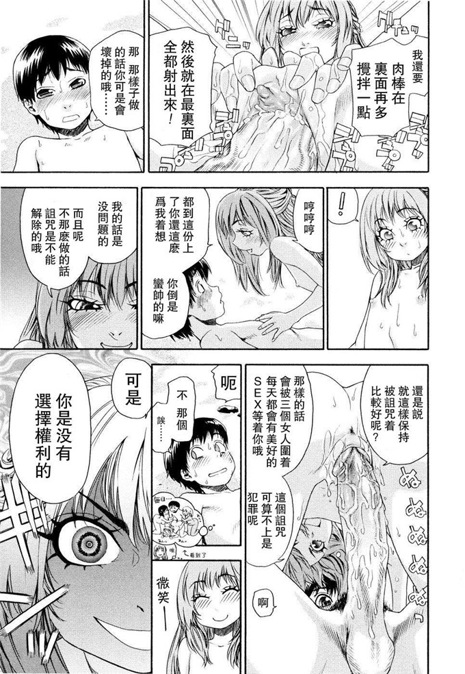 日本工口漫画之クリスマス