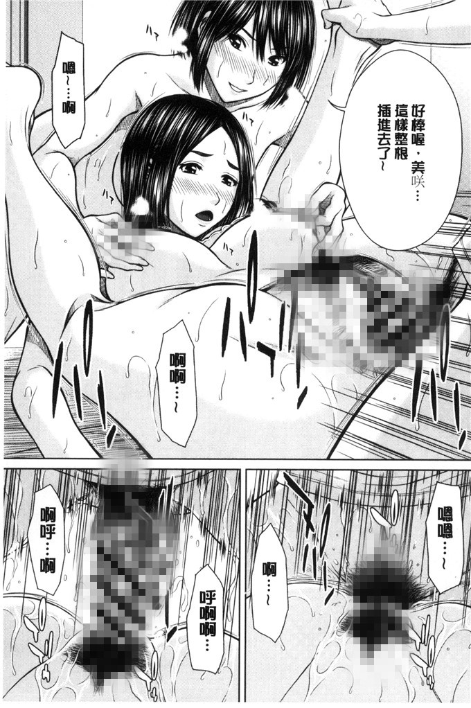 少女邪恶漫画之百合們的種馬