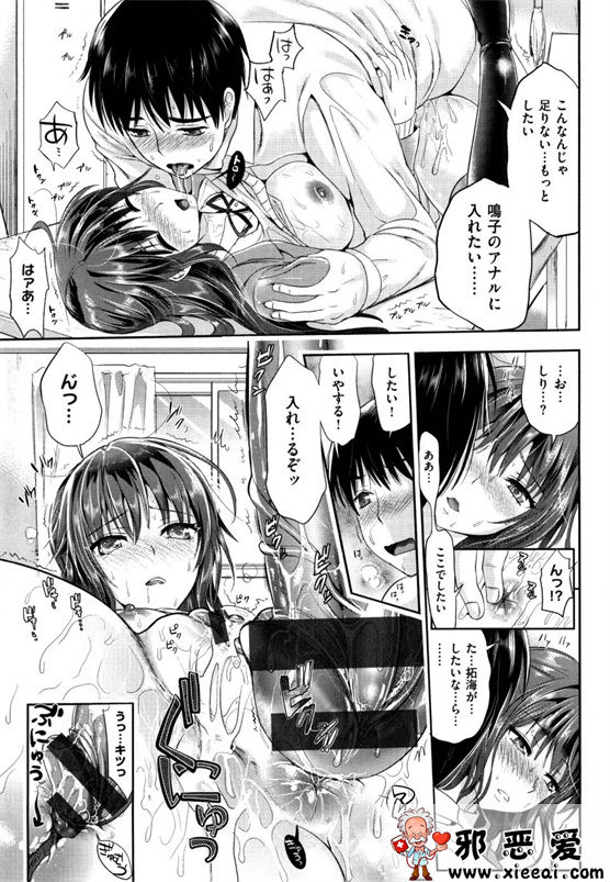 邪恶少女漫画之性交祭