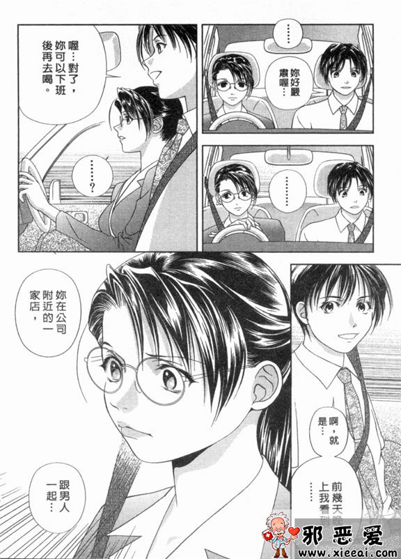 邪恶少女漫画之天使のキ