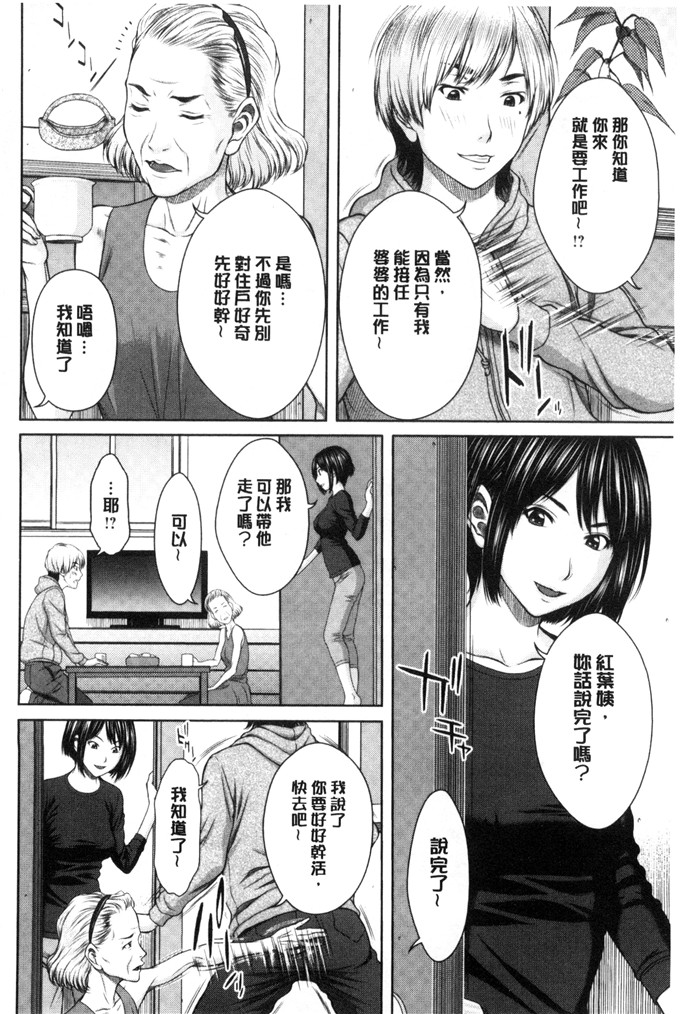 邪恶漫画大全之性幻想林道