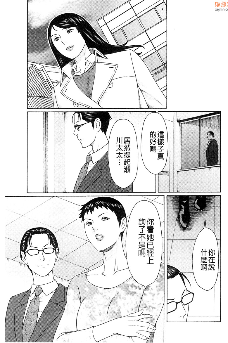 日本肉肉邪恶少女漫画大全：愚昧的漩涡