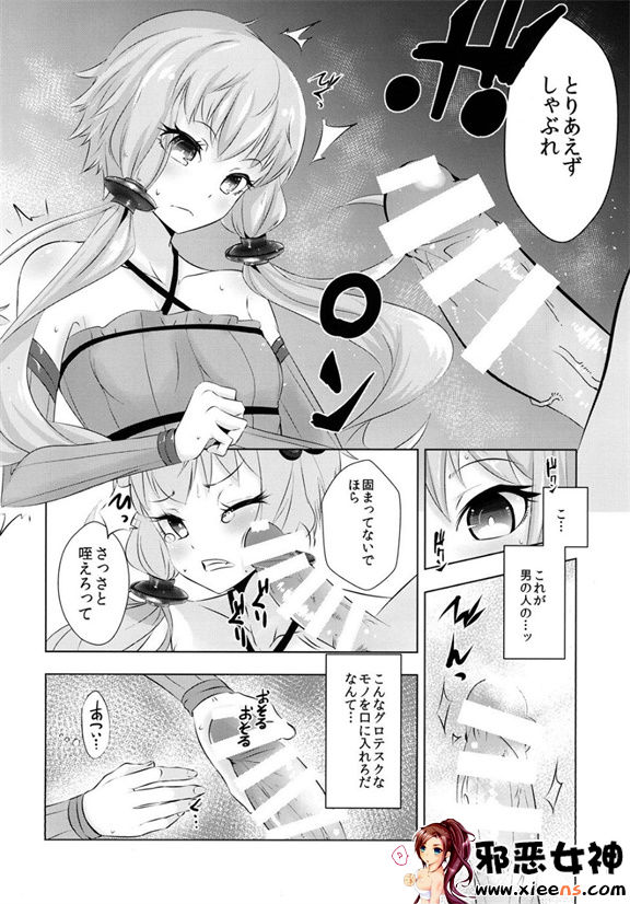 日本邪恶18禁漫画之因缘