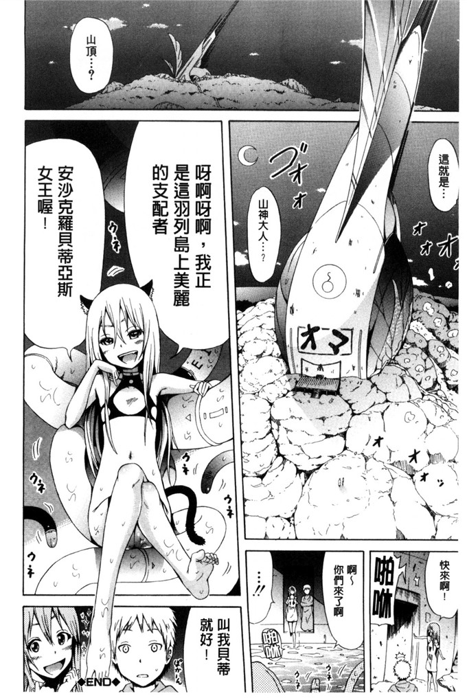 日本少女漫画之性爱天堂