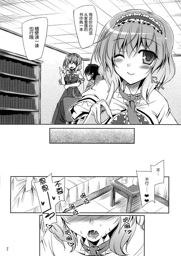 邪恶少女漫画之松散的字