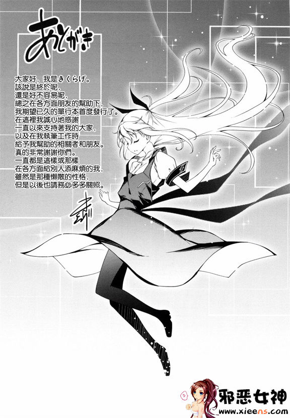 日本邪恶少女漫画之きみとえっち