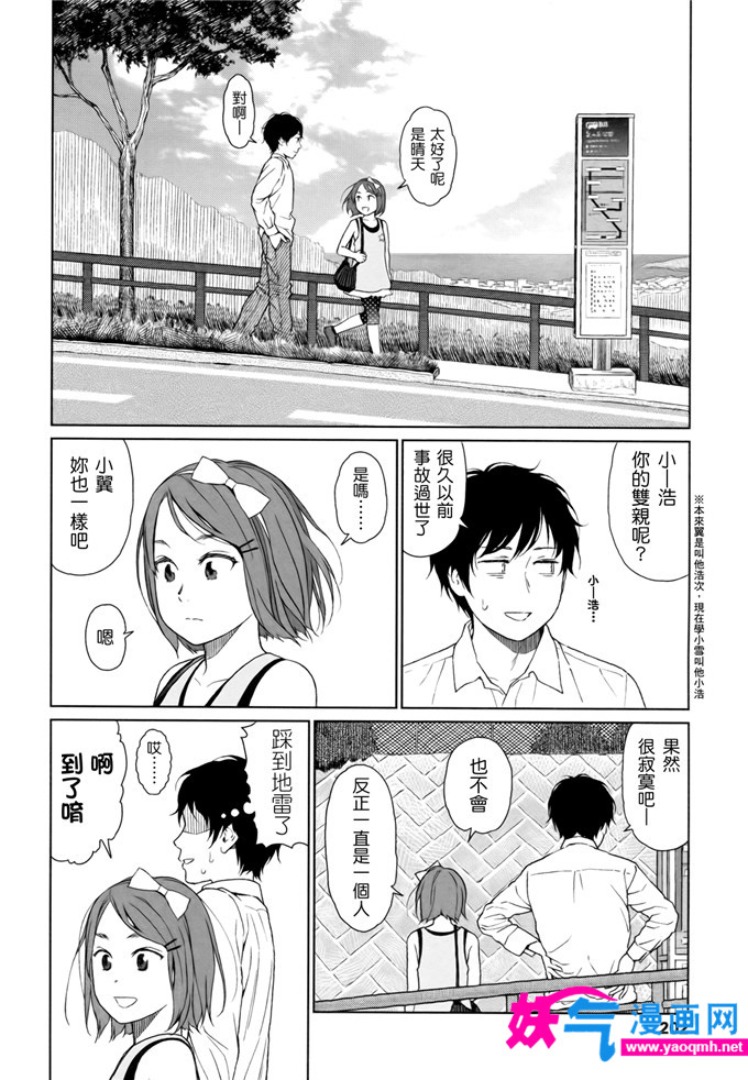 邪恶漫画之goyful女孩