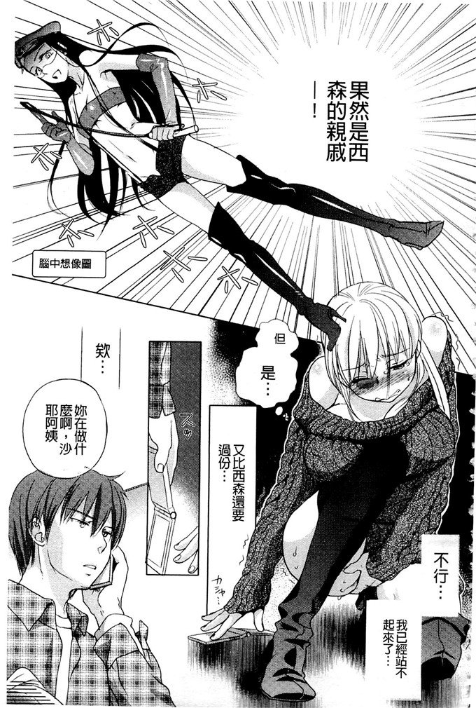 少女邪恶漫画之初学者讲座