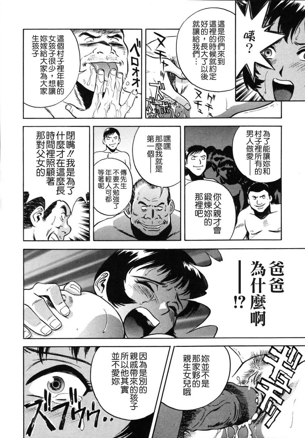 少女邪恶漫画之轟隆隆