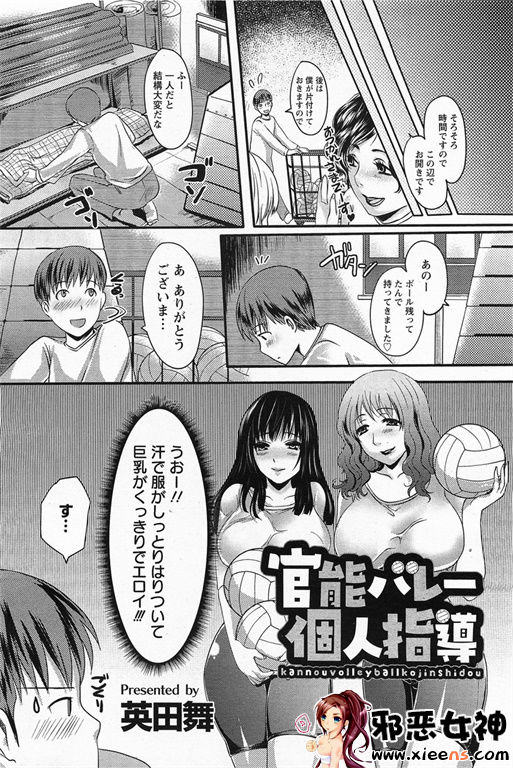 福利漫画之姦熟蕩妻