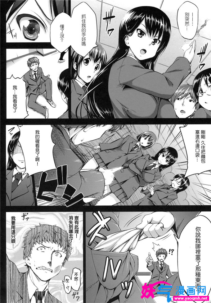 里番少女漫画之嘴是浪女