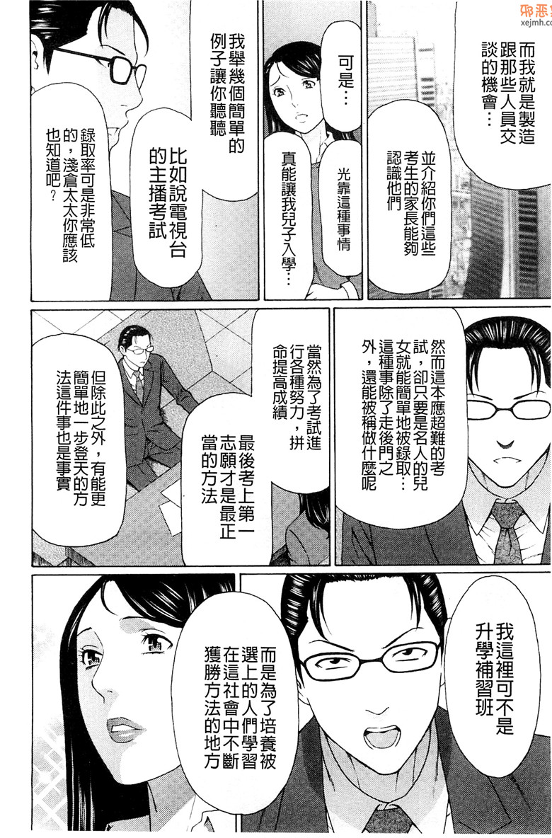 日本肉肉邪恶少女漫画大全：愚昧的漩涡