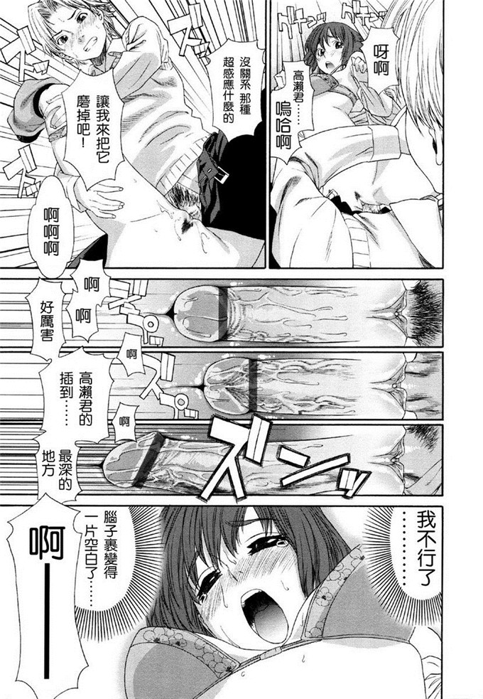 少女邪恶漫画之超感应