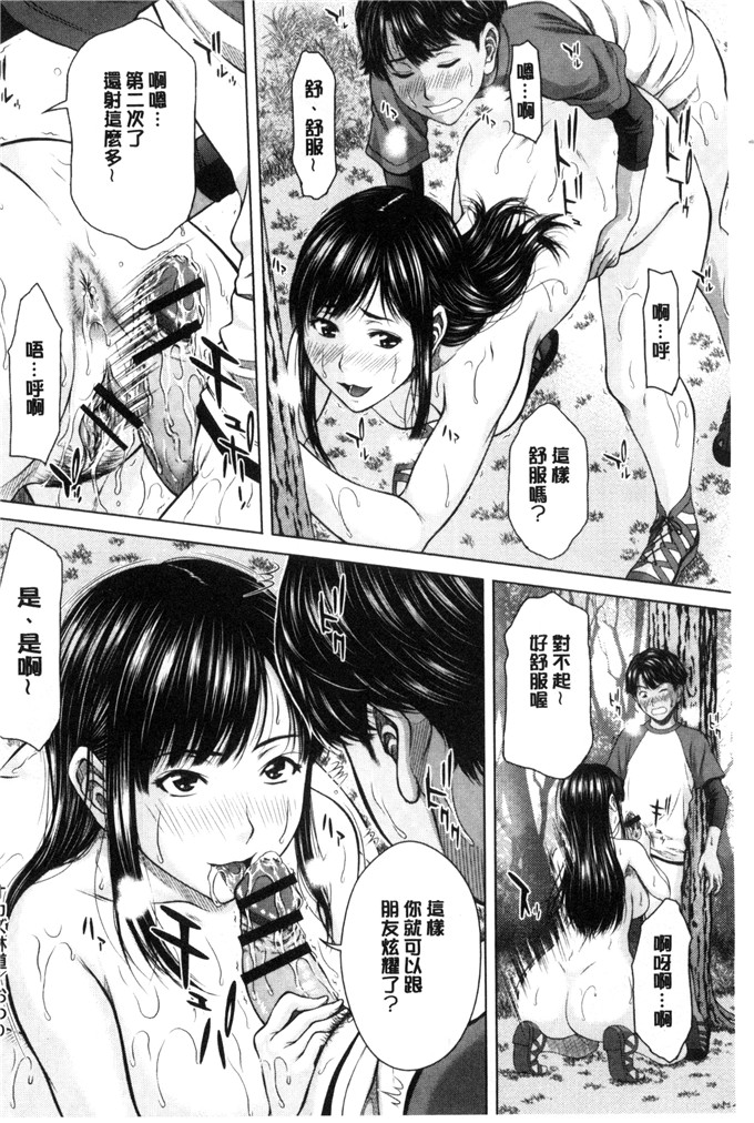 邪恶漫画大全之性幻想林道