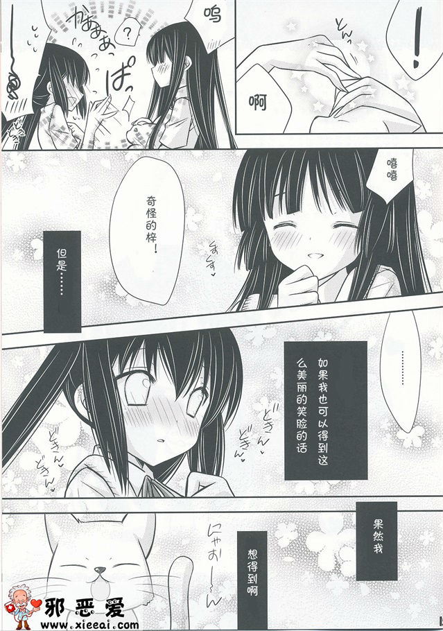 邪恶少女漫画之调味乳