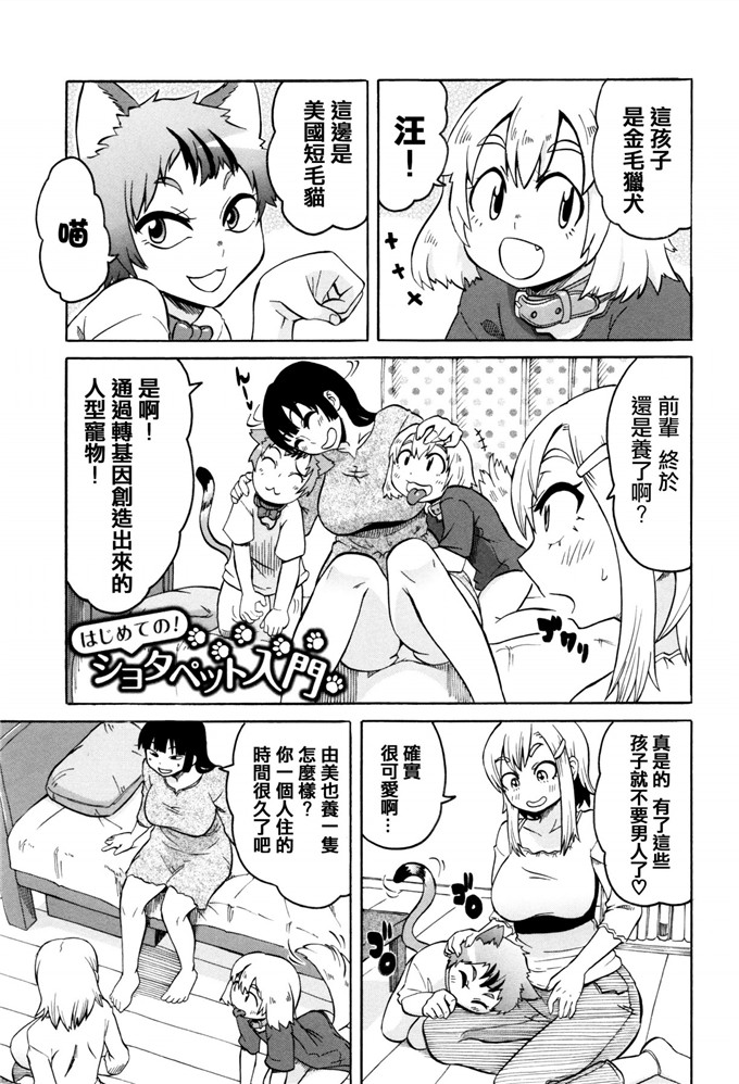 日本h少女漫画之速に走る