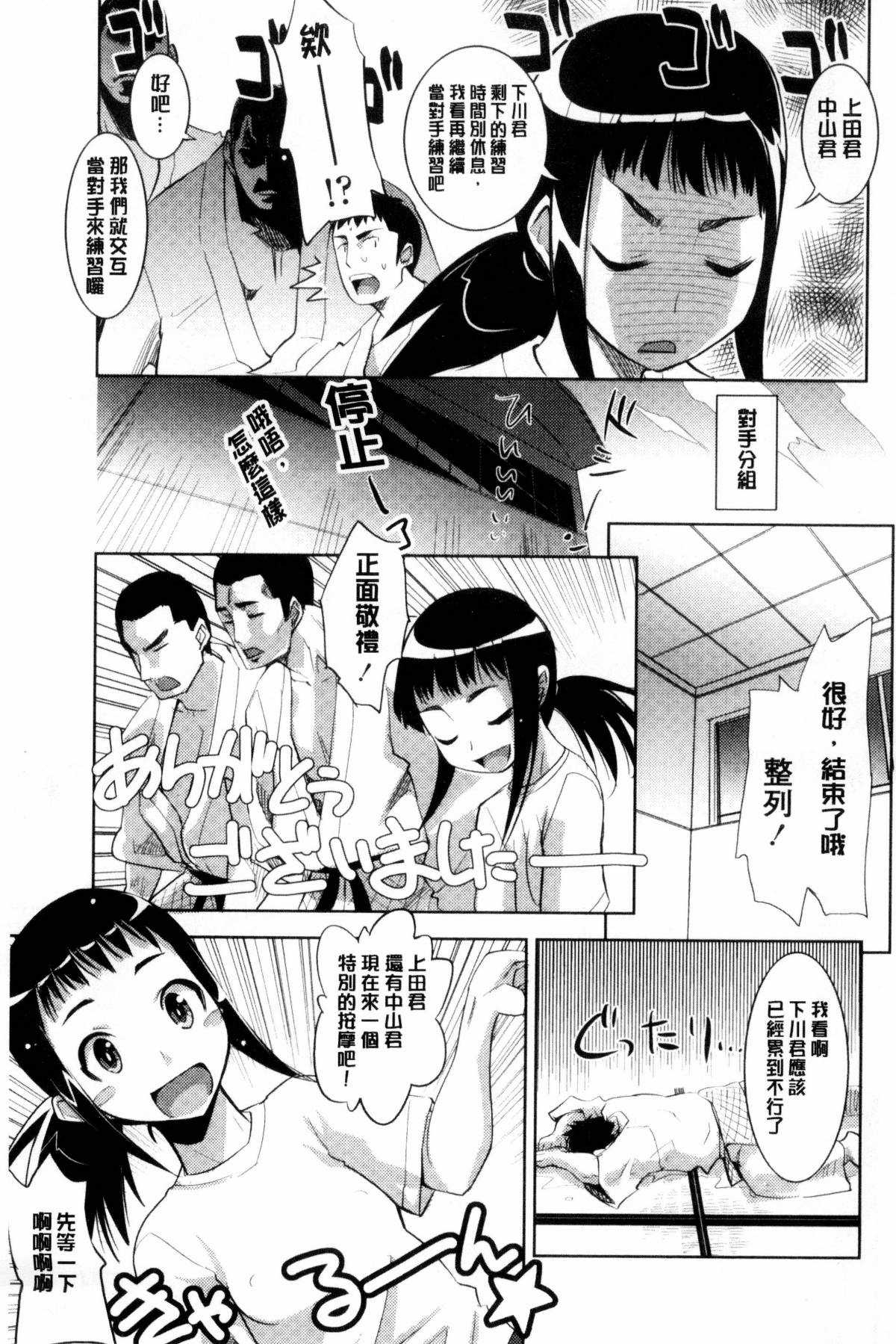 邪恶少女漫画之化学部的魔女