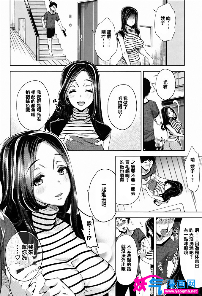 日本邪恶漫画大全之花の嵐