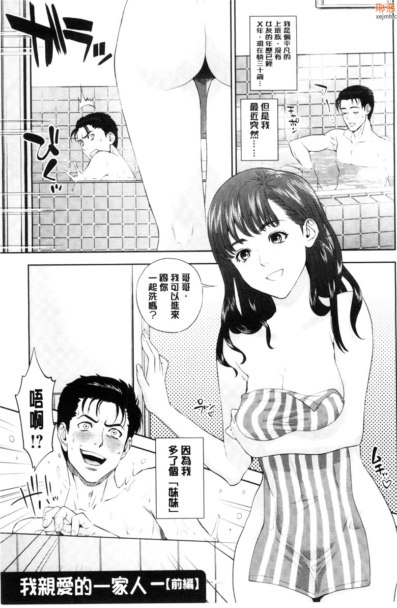 邪恶集单行本邪恶漫画大全：體內射精的美妙回忆