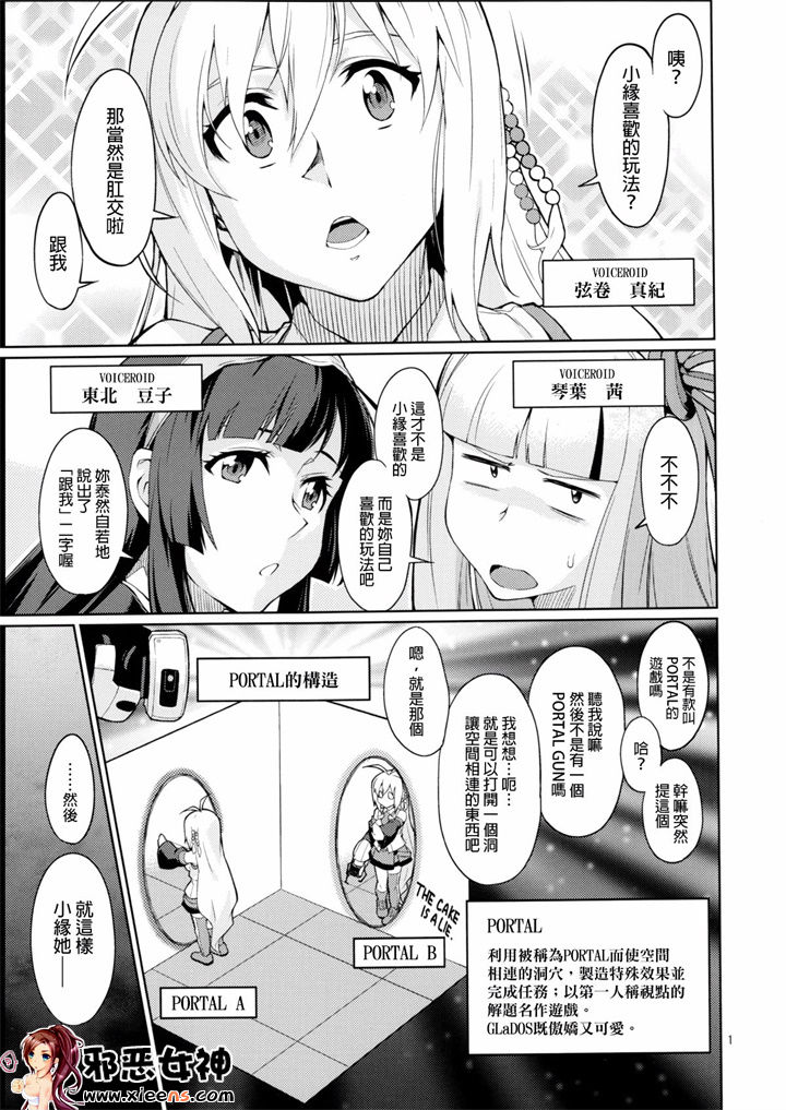 福利漫画之门户的构造