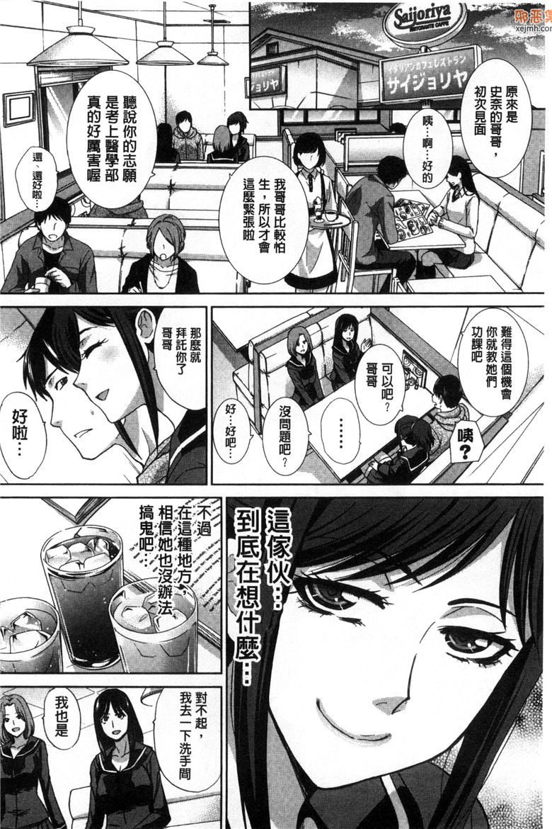 邪恶集里番单行本成人邪恶漫画：家人挿姦图